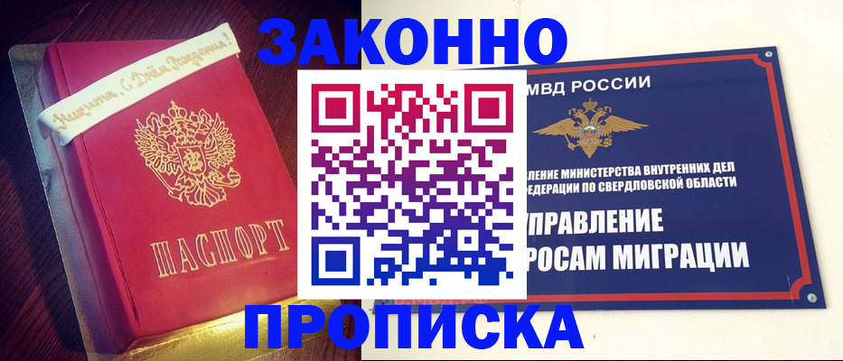 временная регистрация адрес в Усмани