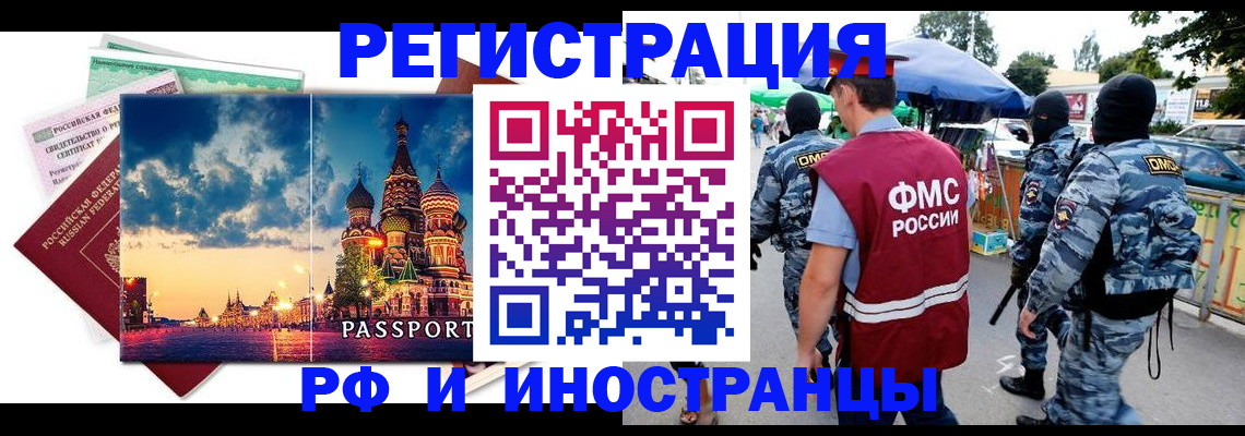 где прописаться в Усмани