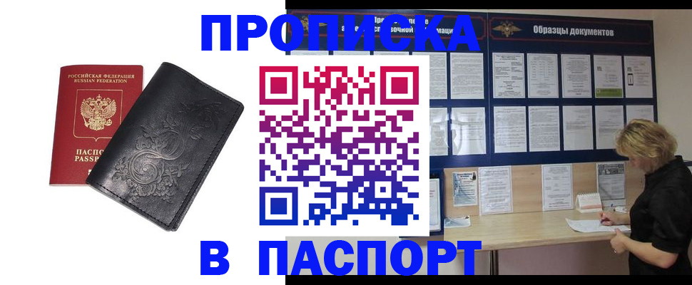найти адрес прописки в Усмани