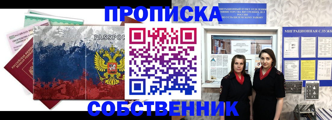 найти адрес прописки в Усмани