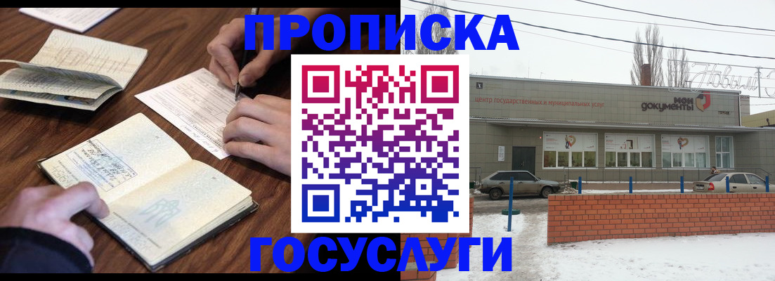 регистрация для школы в Усмани